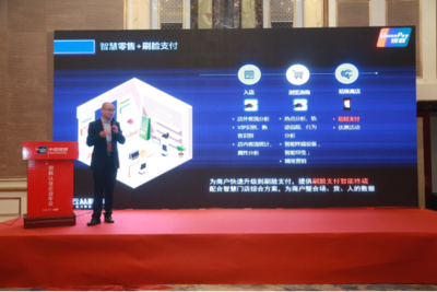 云從科技亮相2019銀聯(lián)認(rèn)證企業(yè)年會(huì)，刷臉支付產(chǎn)品引領(lǐng)數(shù)字技術(shù)革新